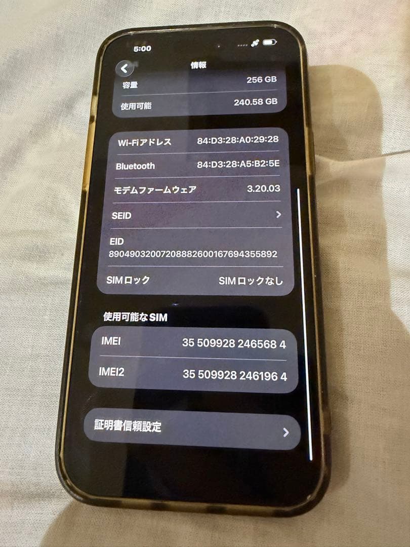 スマートフォン本体 iPhone15Plus 256GB
