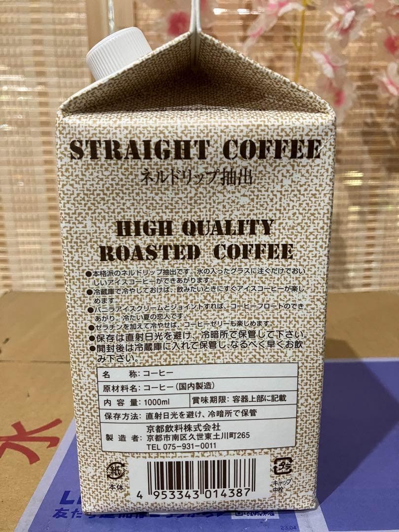 ストレートコーヒー 1000mL x 12個入り