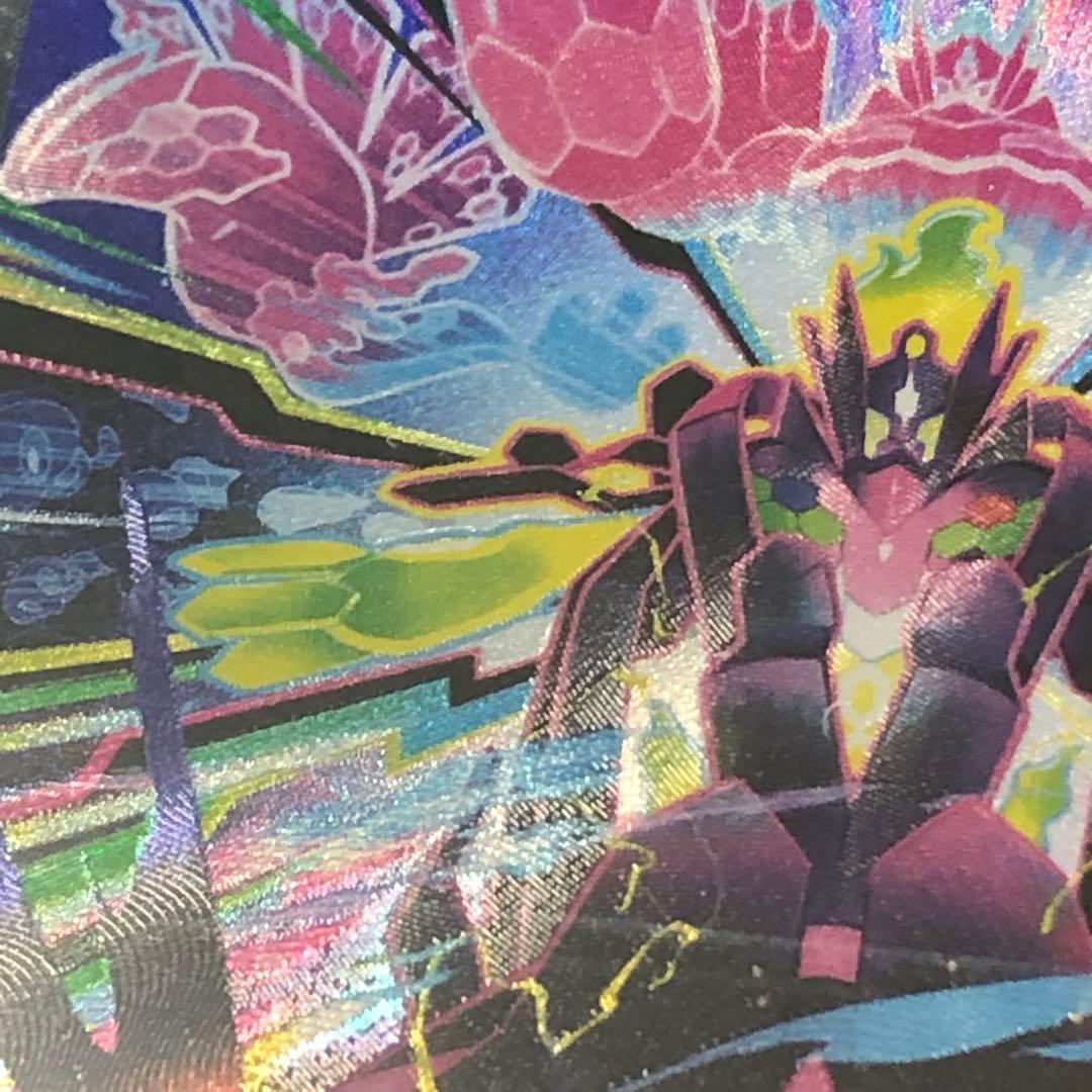 【 メガジガルデex SAR 】 M3 ムニキスゼロ 113/080 2026年