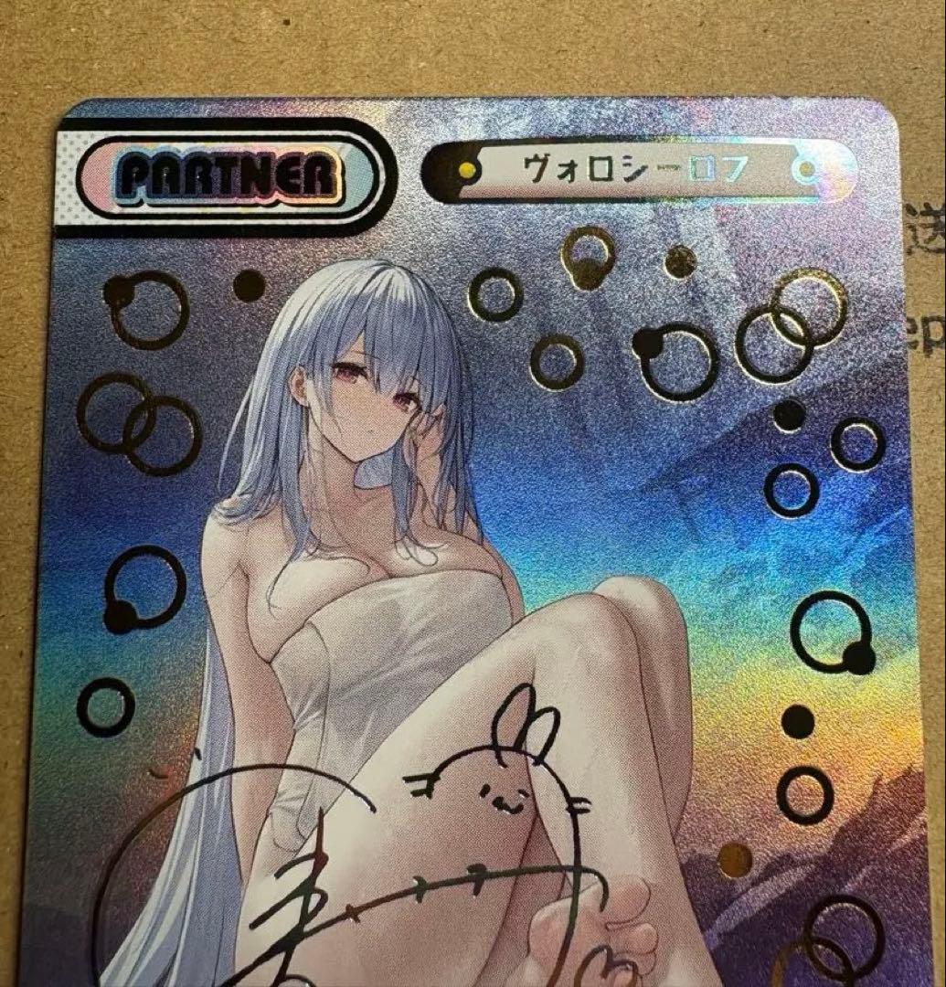 Reバース　PP ヴォロシーロフ　アズールレーン3 サイン