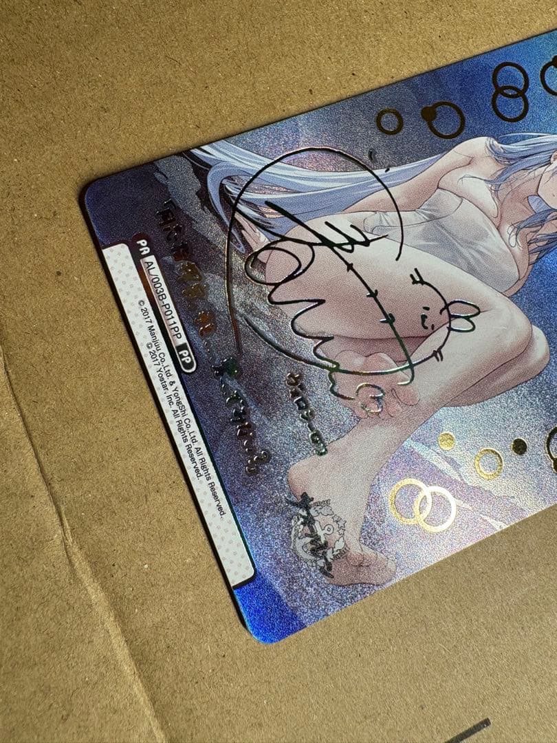 Reバース　PP ヴォロシーロフ　アズールレーン3 サイン