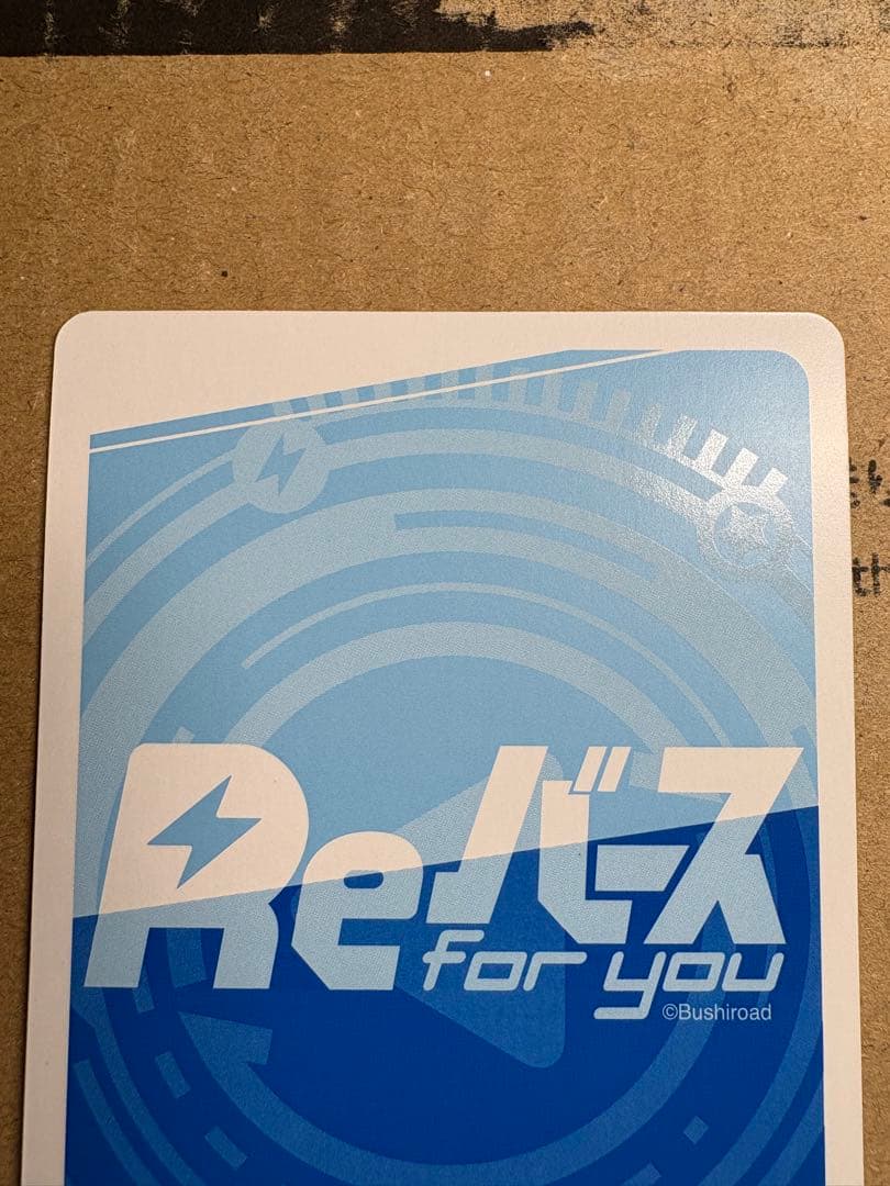 Reバース　PP ヴォロシーロフ　アズールレーン3 サイン