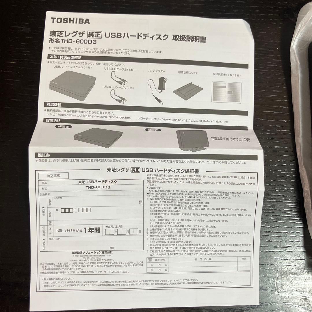 専用　レグザ純正USBハードディスク　 形名THD-600D3