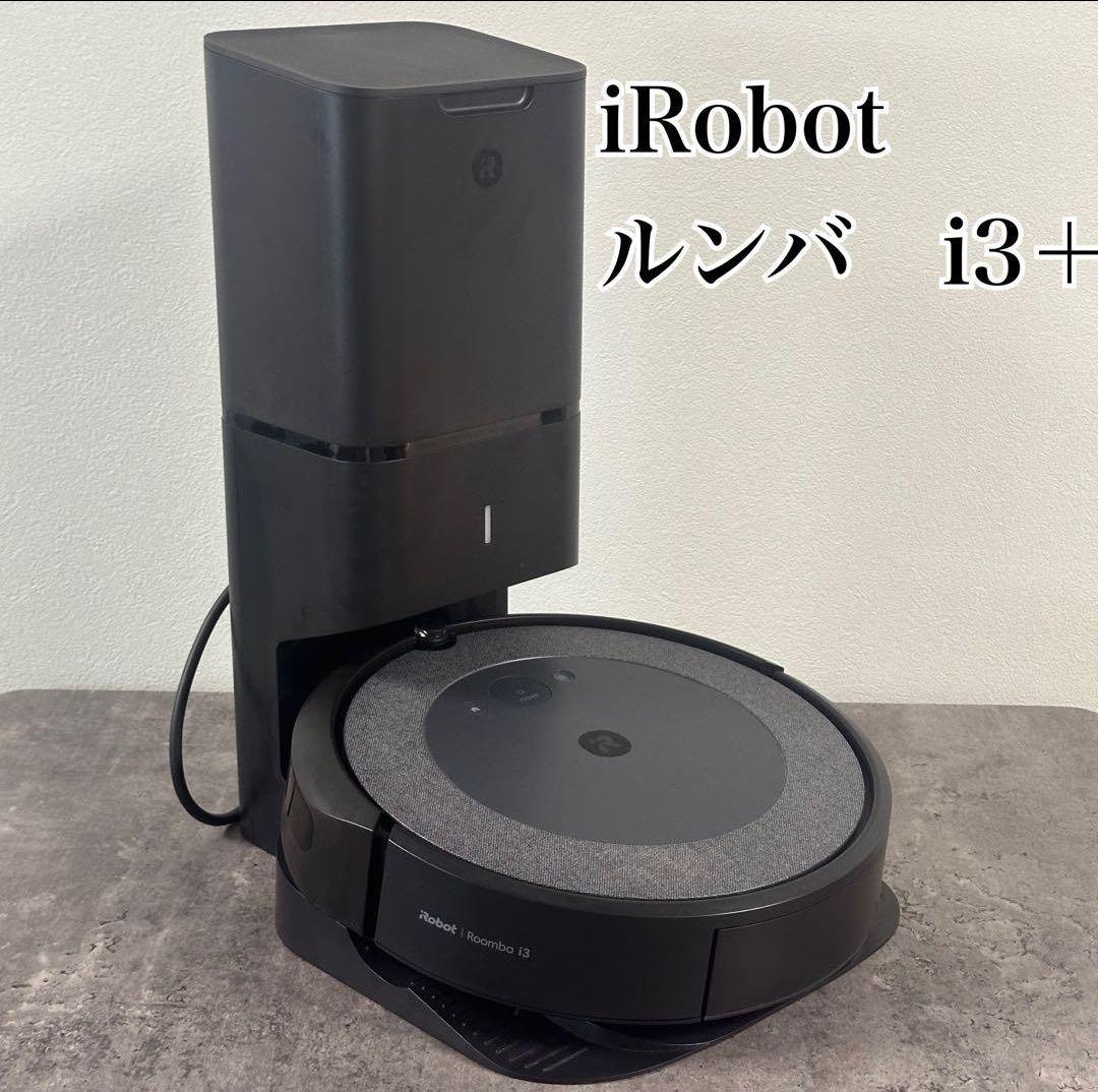 ルンバi3+ステーションSET
