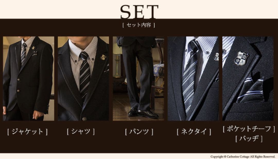 キャサリンコテージ　男の子　スーツ　入学式　卒業式　結婚式　発表会