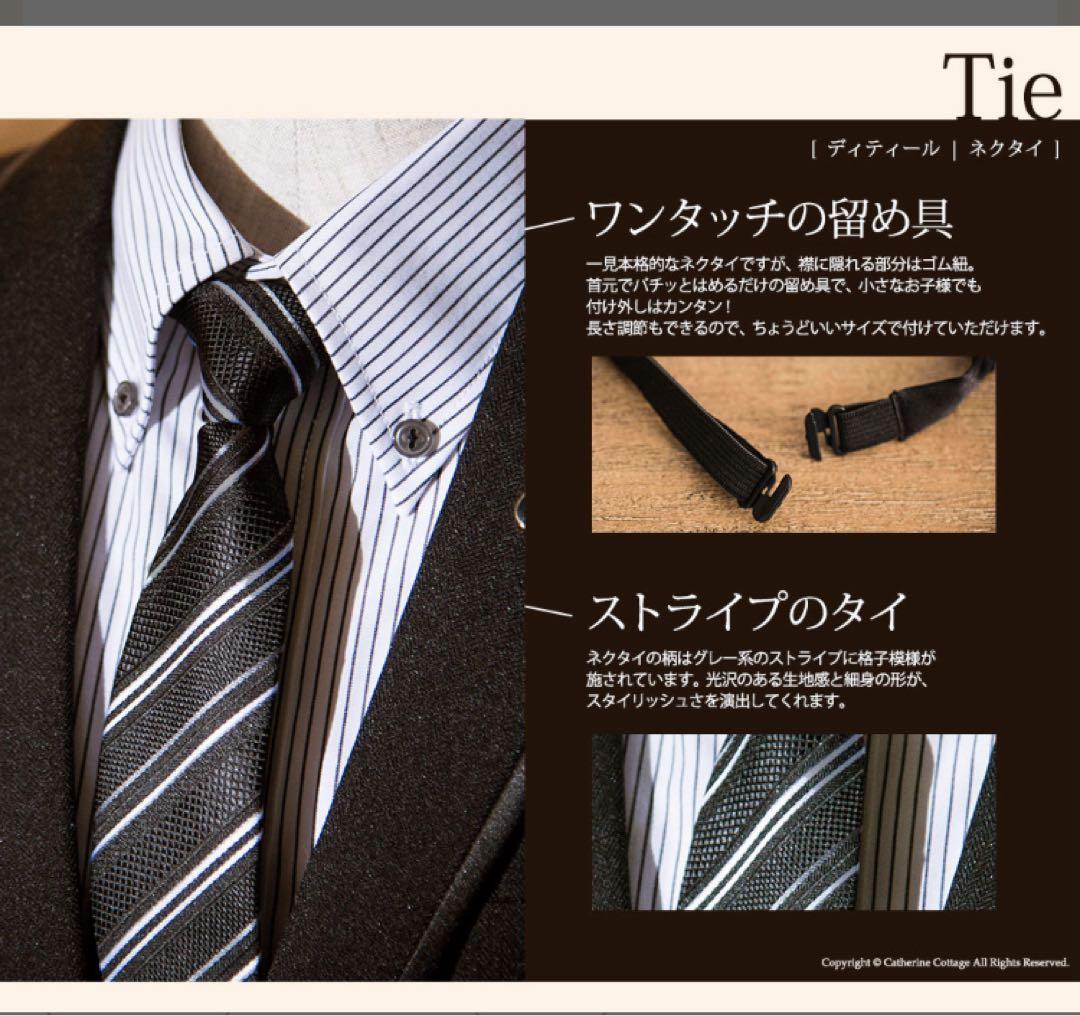 キャサリンコテージ　男の子　スーツ　入学式　卒業式　結婚式　発表会