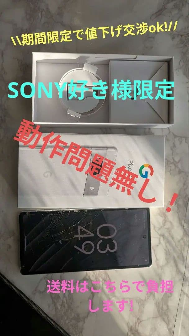 GooglePixel7a 6.1インチ128GB ジャンク品