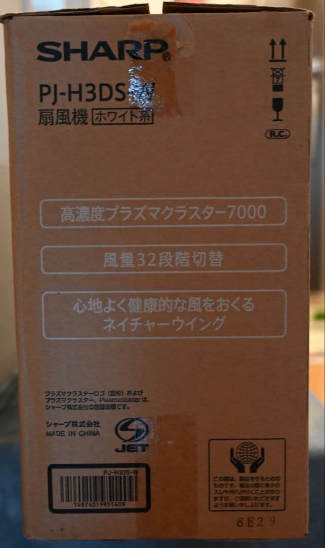 SHARP PJ-H3S 扇風機 DCモーター