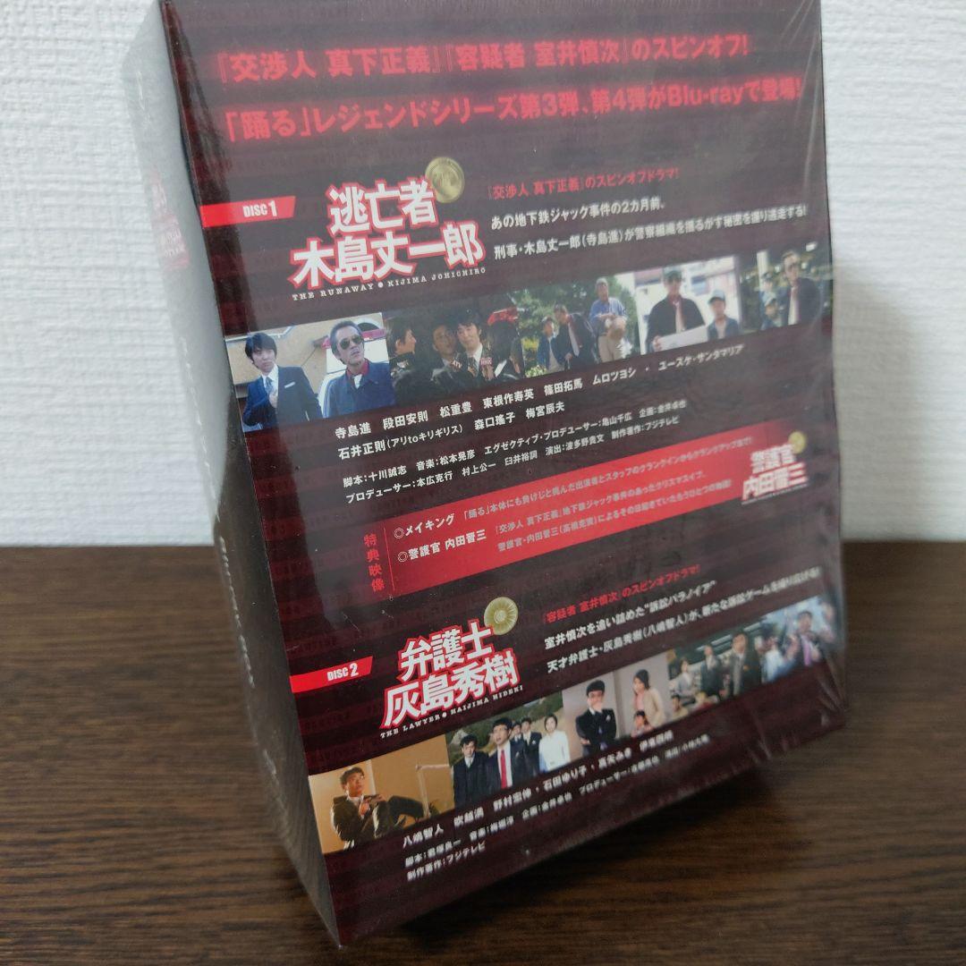 踊る大捜査線 スピンオフドラマ Blu-ray BOX〈数量限定・2枚組〉
