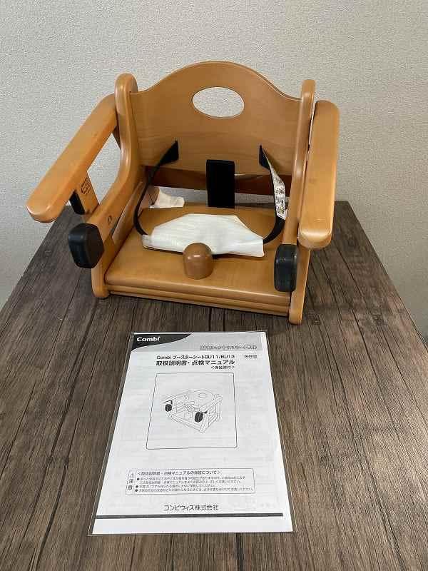 ①【未使用品】コンビ　ブースターシート　BU11　幼児補助イス
