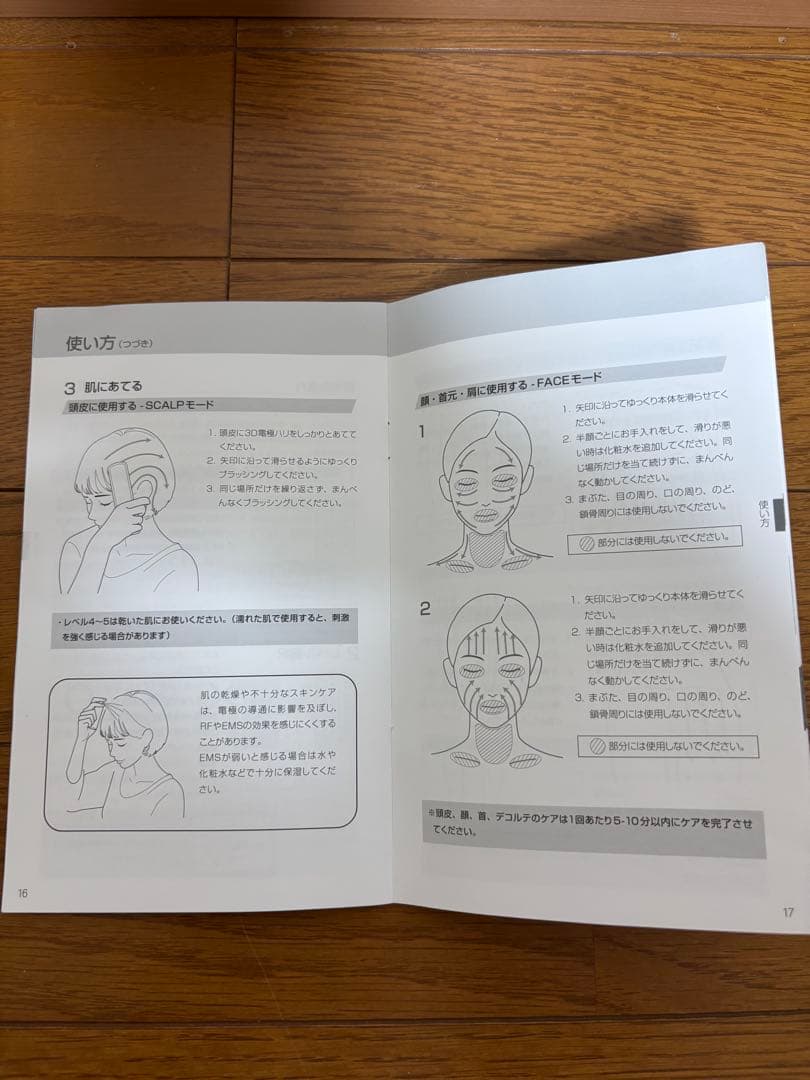 Brighte ELEKI BRUSH+ 美顔器 新型