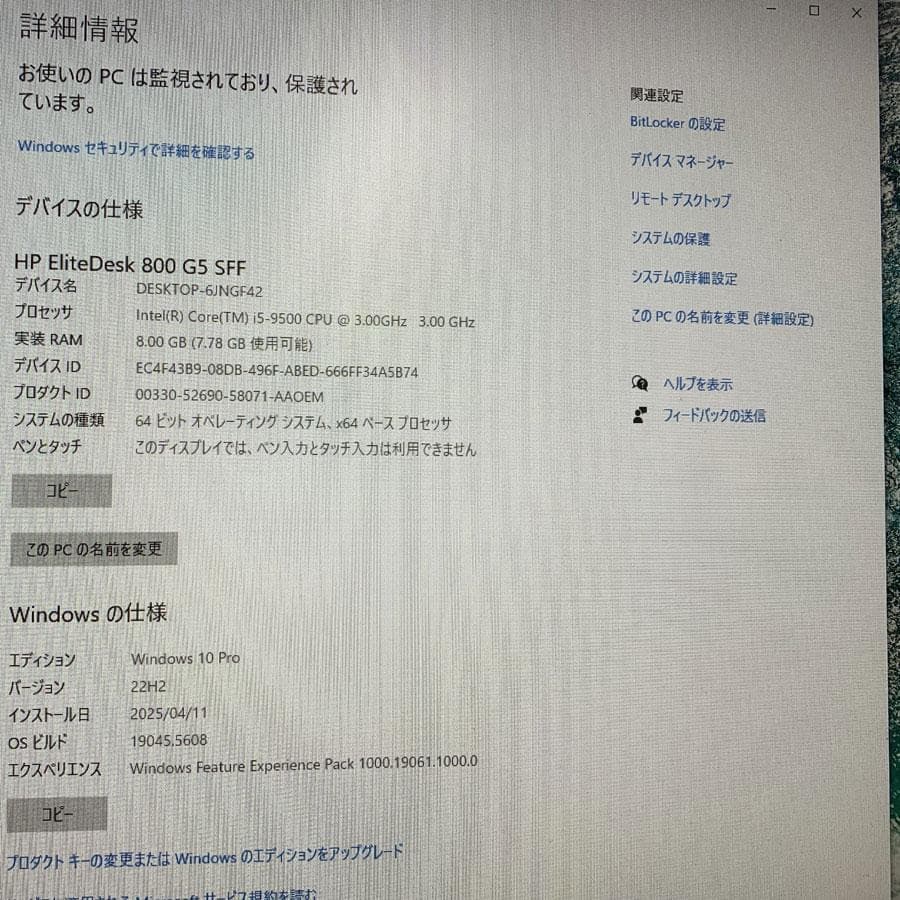 ミニPC hp EliteDesk 800 G5 SFF 6BD64AV Core i5