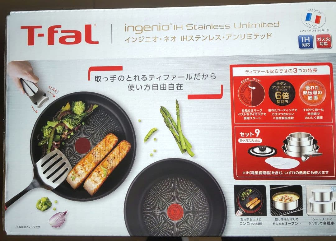 取っ手のとれるティファールIH ステンレス調理器具セット 9点