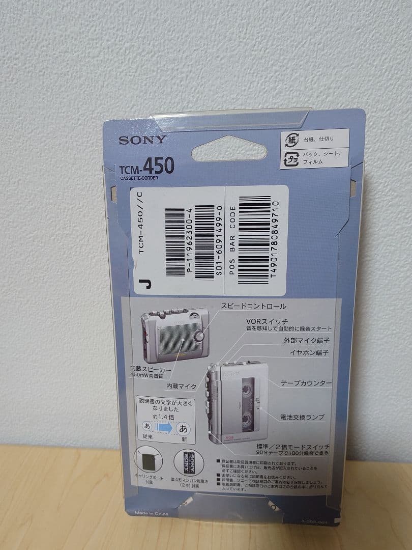 SONY TCM-450 カセットプレーヤー