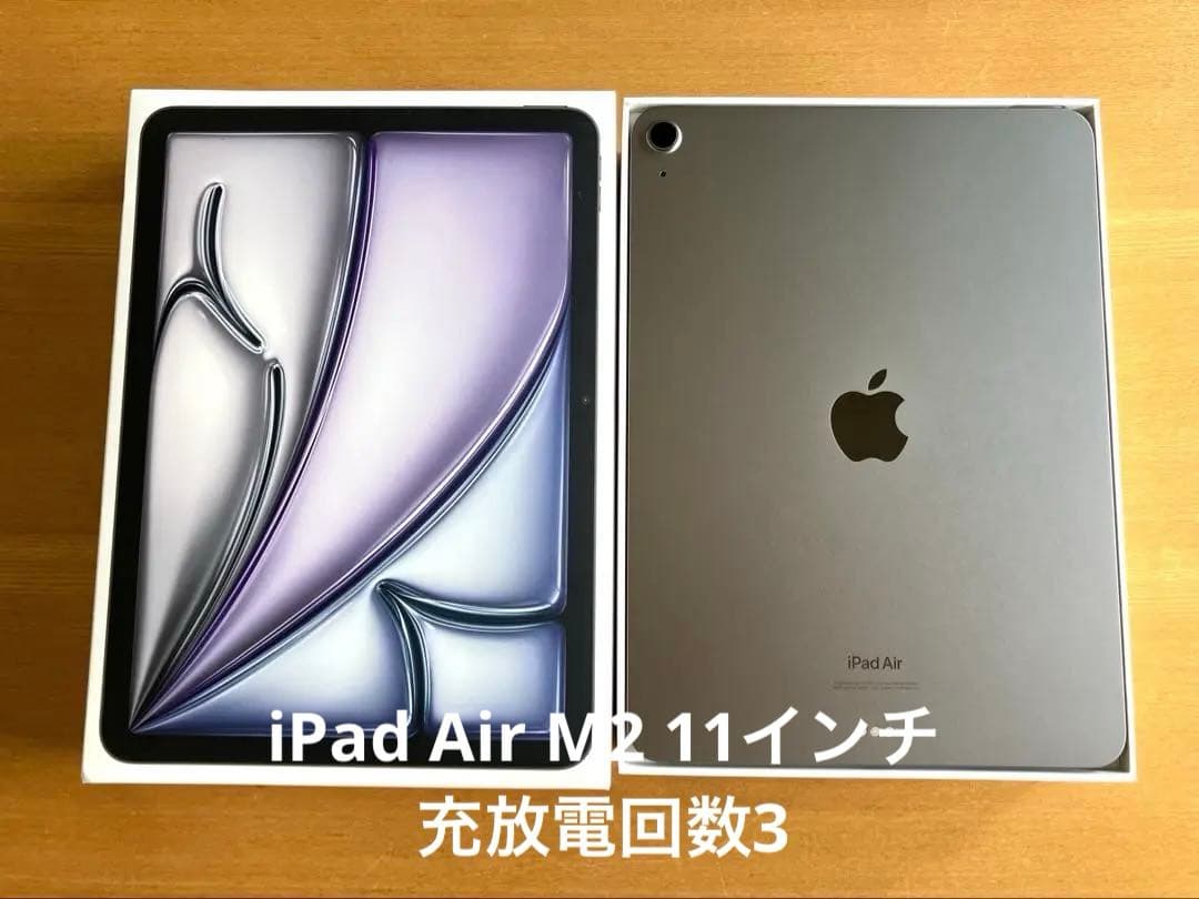 ほぼ新品 iPad Air M2 11インチ 128GB Wi-Fi 保証残あり