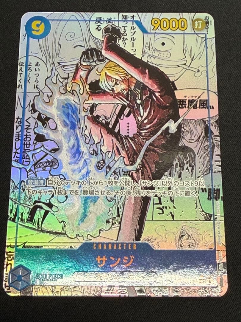 ワンピース サンジ SEC コミパラ 漫画 コミックパラレル