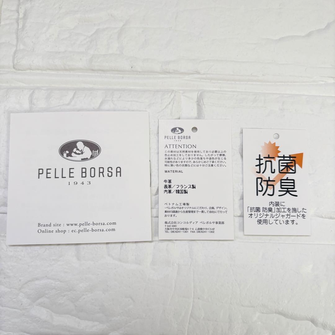 PELLE BORSA 本革 L字ファスナー長財布 未使用 タグ付　トープ