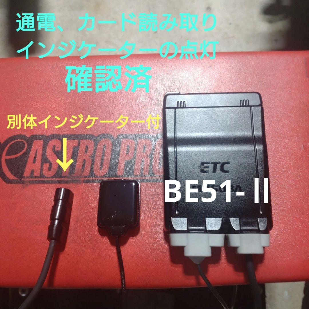 バイク用　ETC　ミツバ　BE51　【918】