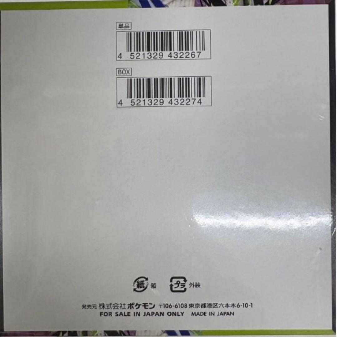 ポケカ新弾＊ムニキスゼロ 4BOXシュリンク付き