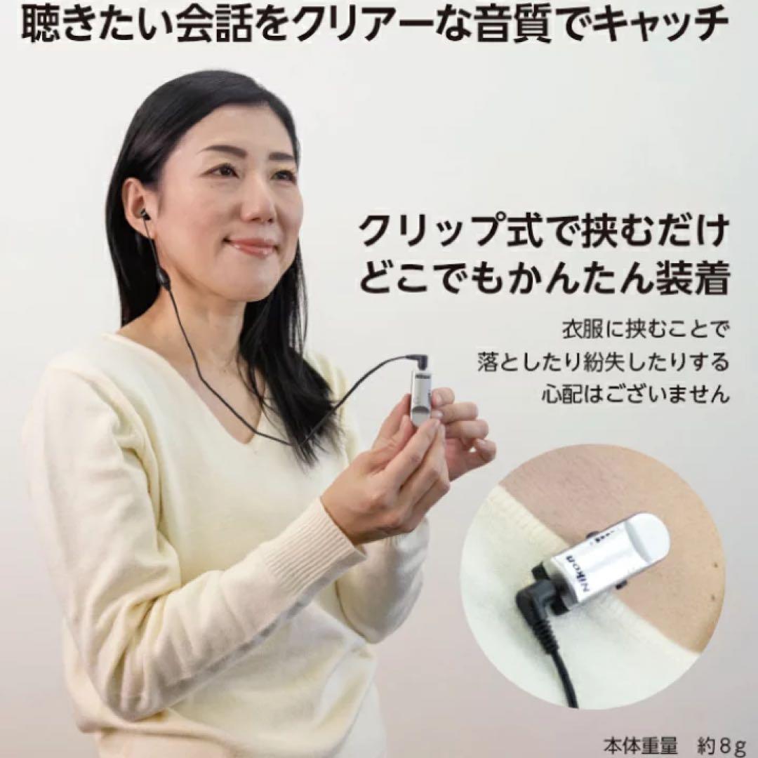 Nikon 集音器　充電式