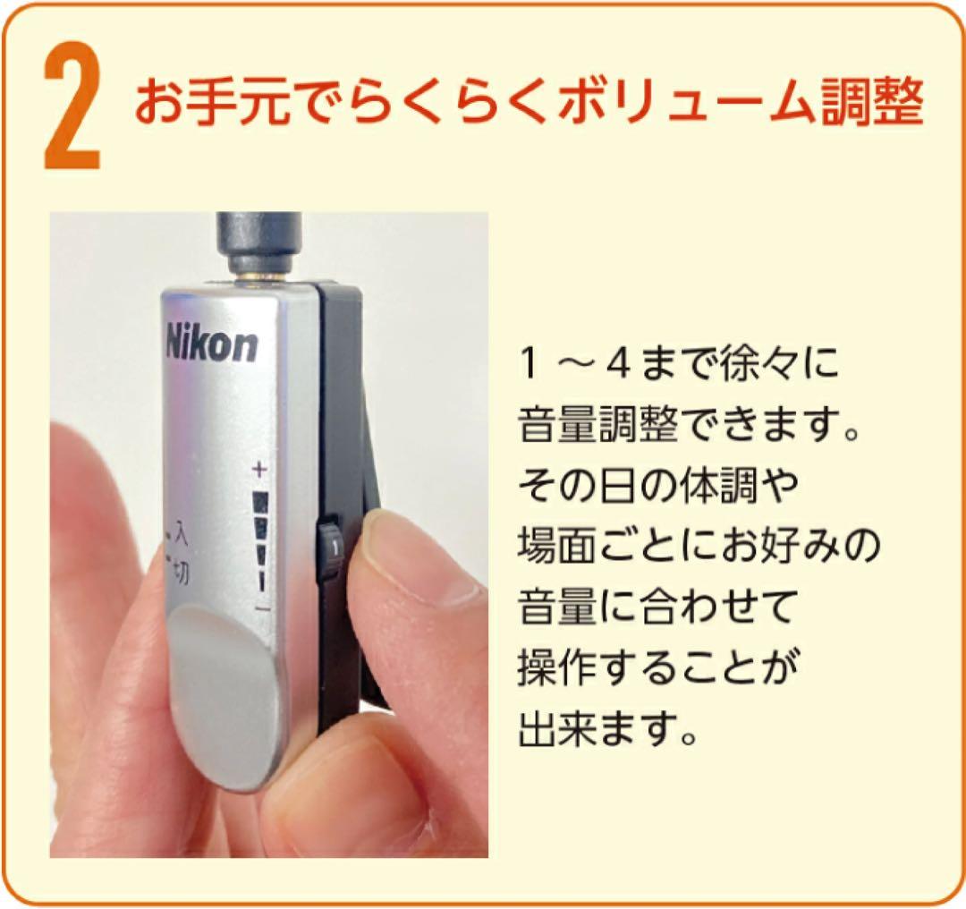 Nikon 集音器　充電式