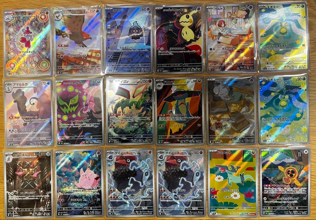 ポケモンカード まとめ売り SAR1枚／SR7枚／MA3枚／AR18枚／RR多数