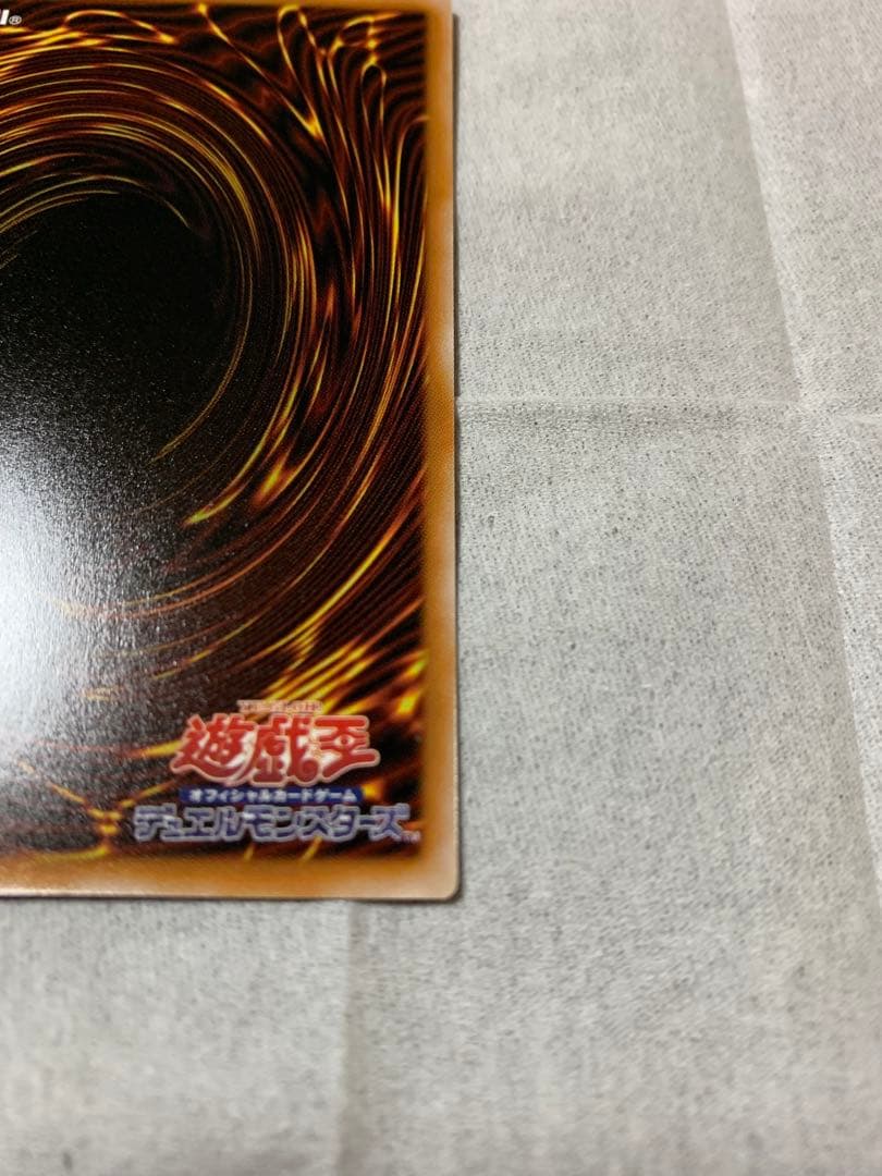 遊戯王　調和ノ天救竜　シークレットレア1枚