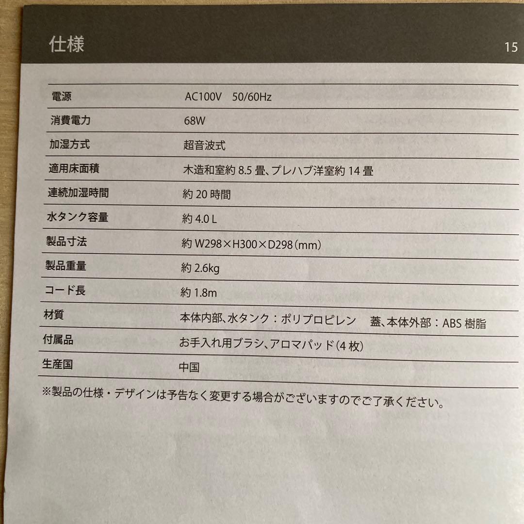 BRUNO 大容量超音波加湿器 JET MIST plus グレージュ