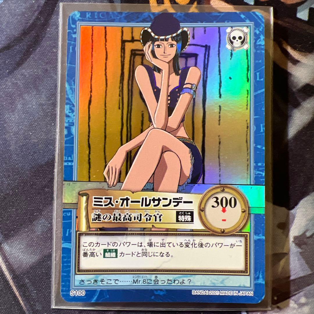 初期 ワンピースカードダス ハイパーバトル ロビン S100 謎の最高司令官