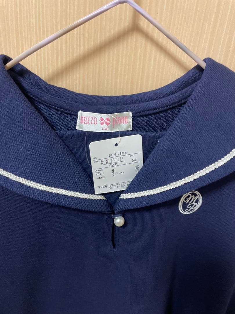 最終価格　新品&美品 メゾピアノ130