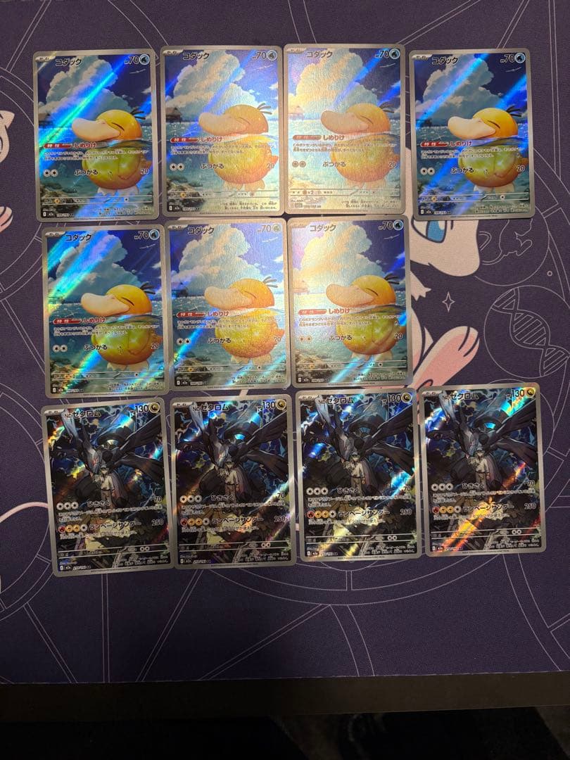 コダックar.Nのゼクロムarまとめ売り