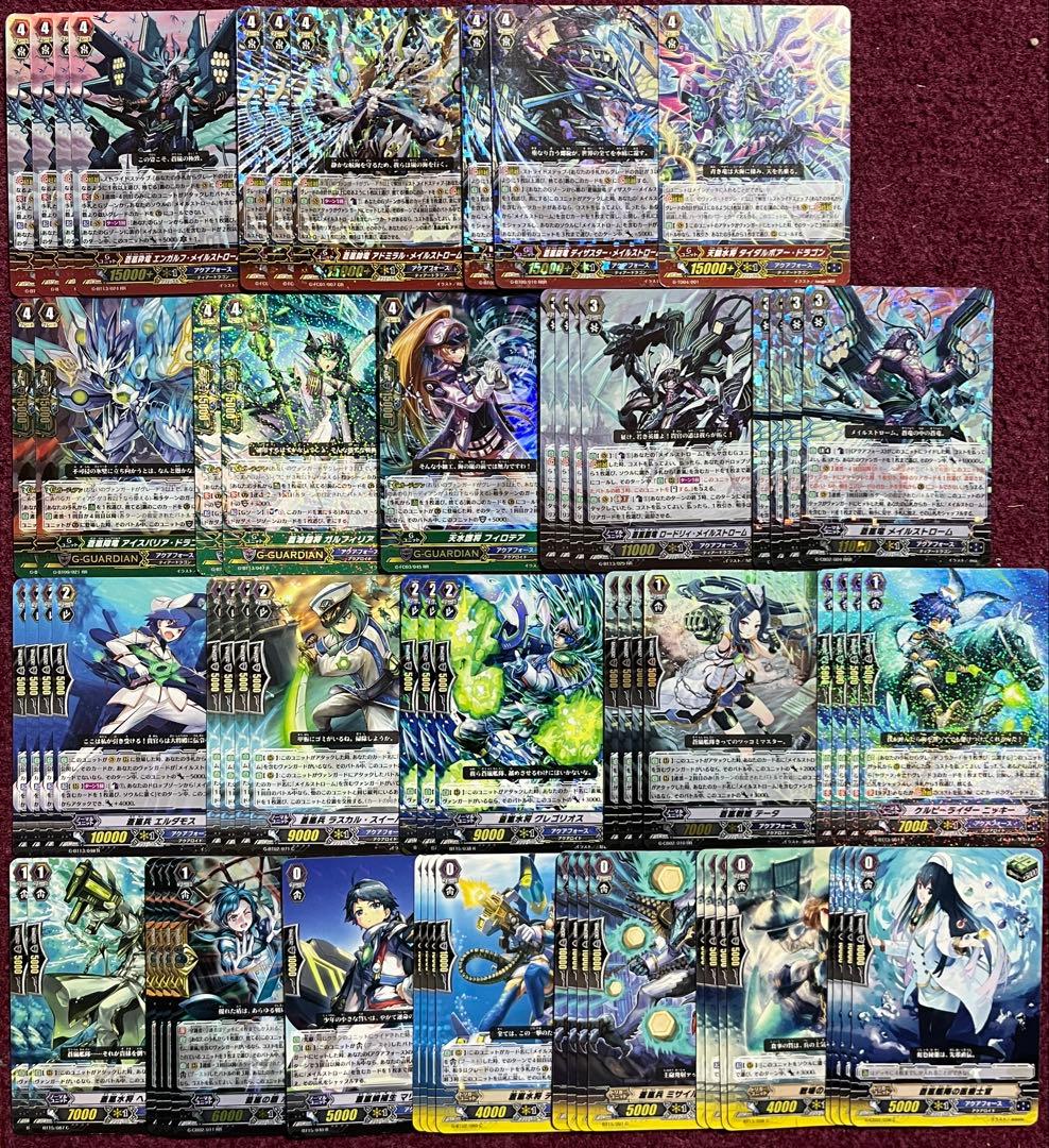 ヴァンガード メイルストローム デッキ Gスタン