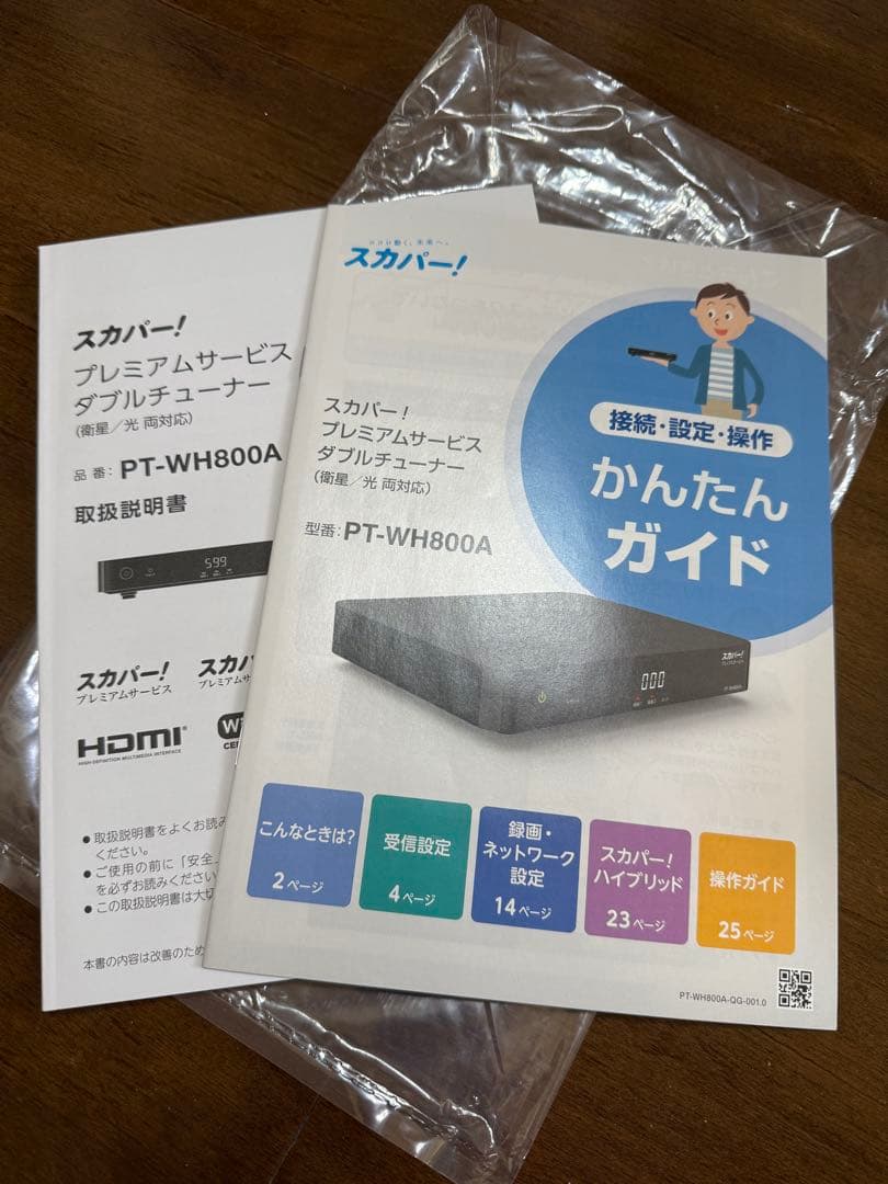 スカパー！プレミアムサービス ダブルチューナー PT-WH800A 未使用品