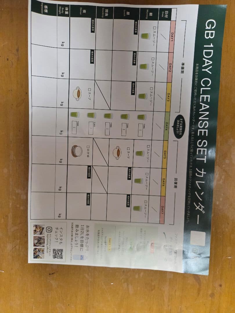 ダイエットドリンク GREEN BROTHERS 1DAY CLEANSE SET