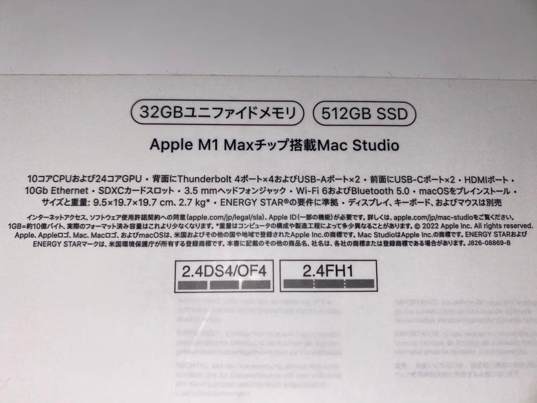 美品Mac Studio M1 Max メモリ32GB / SSD 512GB