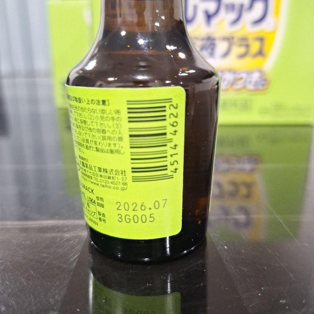 超超貴重品のソルマック胃腸液プラス　8本入り×2