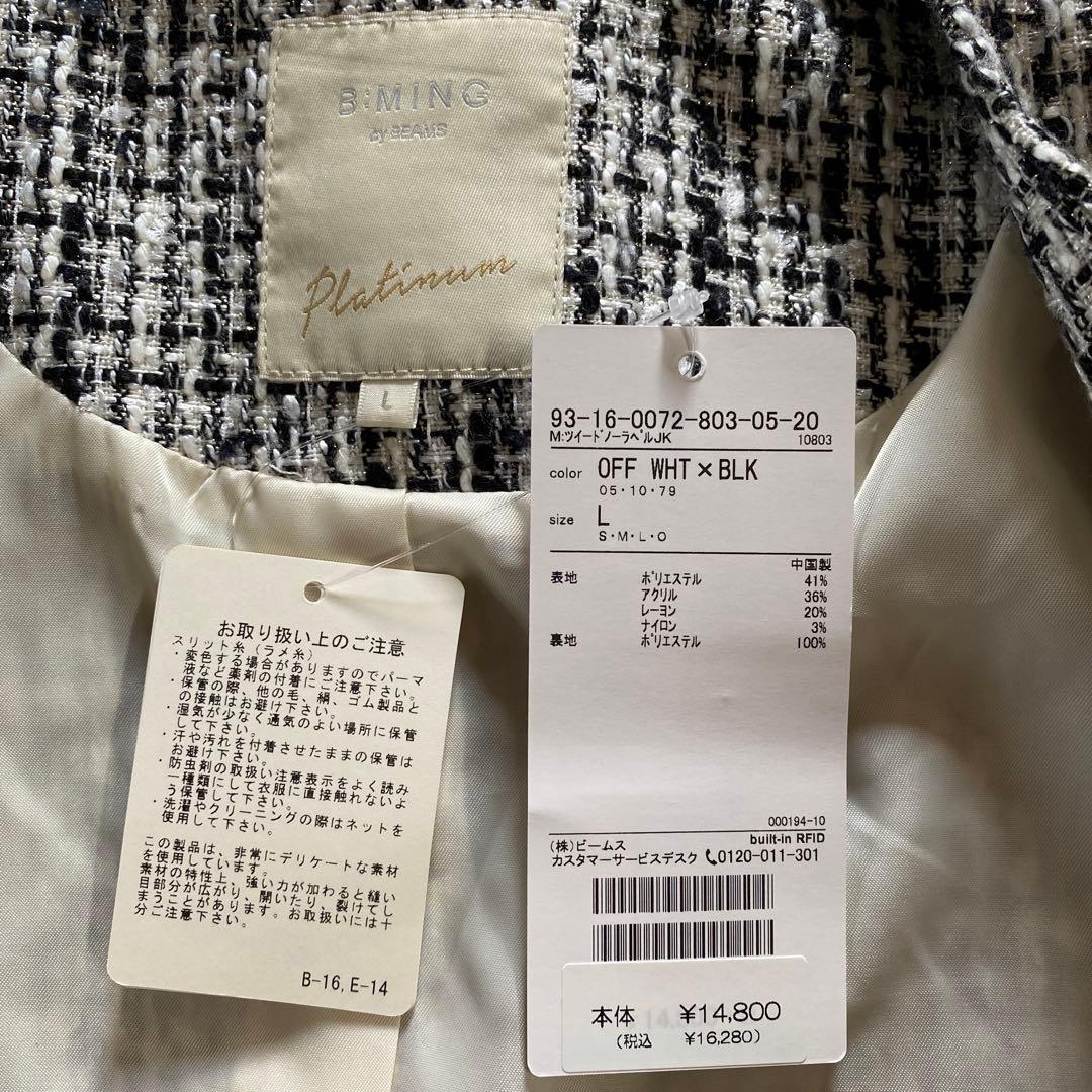 B:MING BEAMS ビーミングバイビームス 卒業式・入学式 セットアップ