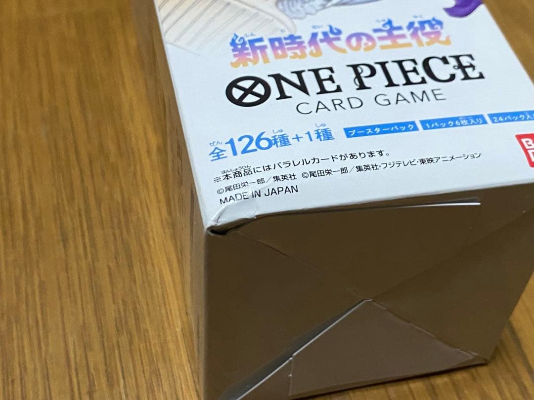 ワンピース　カードゲーム　未開封　テープ付き　新時代の主役　謀略の王国　強大な敵
