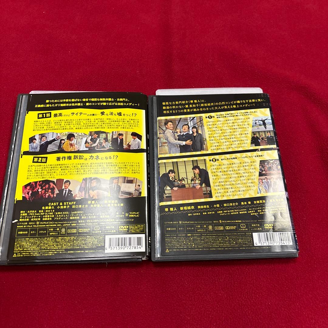 リーガル・ハイ 全6巻　2nd 1-4巻　DVD レンタル版
