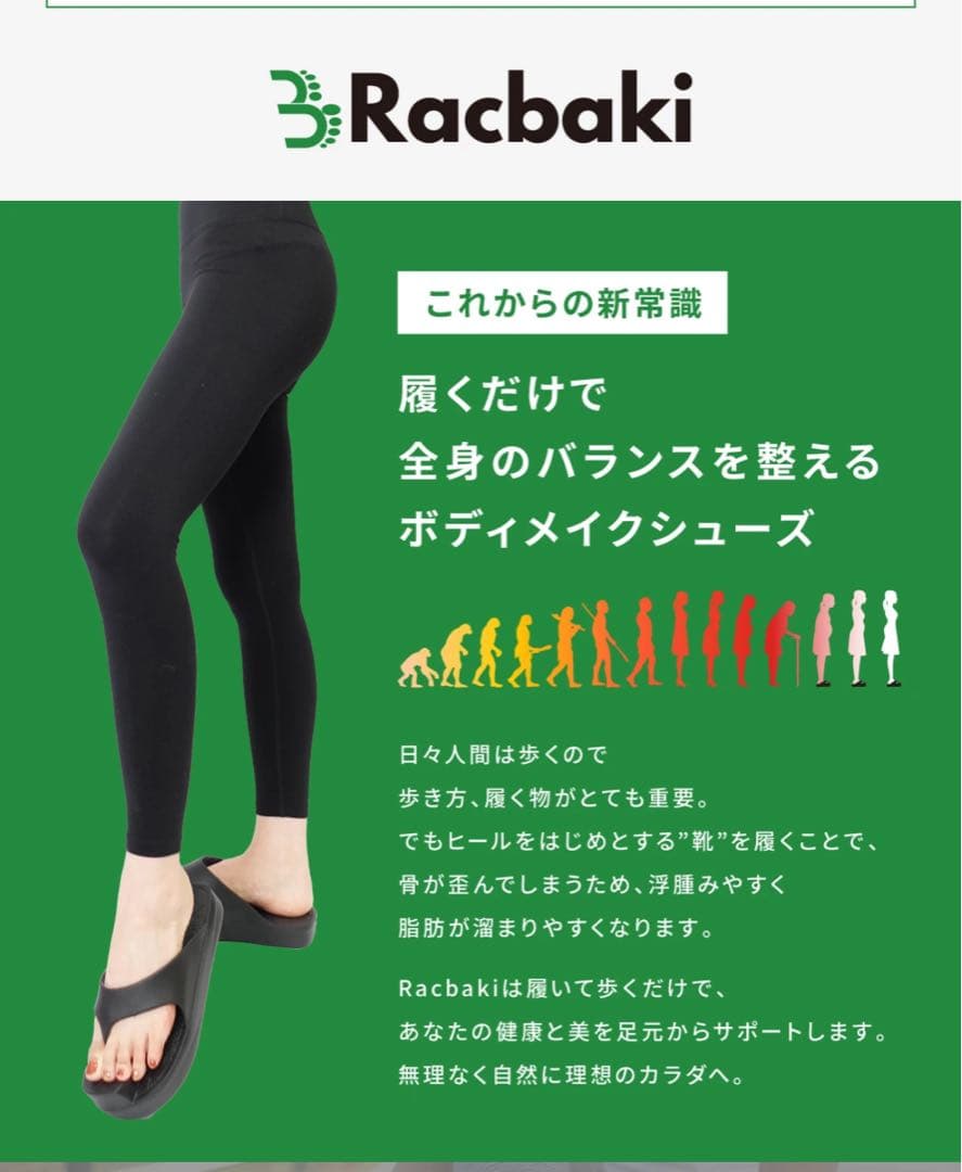 RACBAKI アイボリー トングサンダル