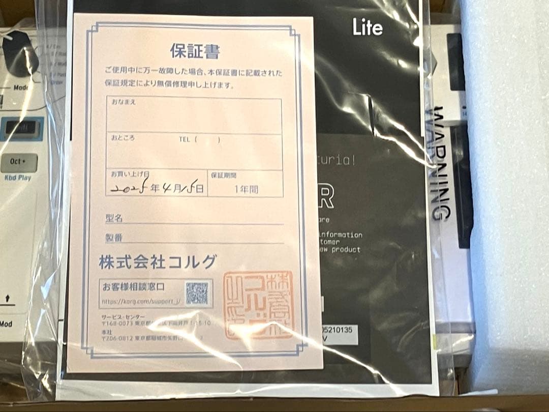 【美品】Arturia KeyStep 37【おまけ付き】