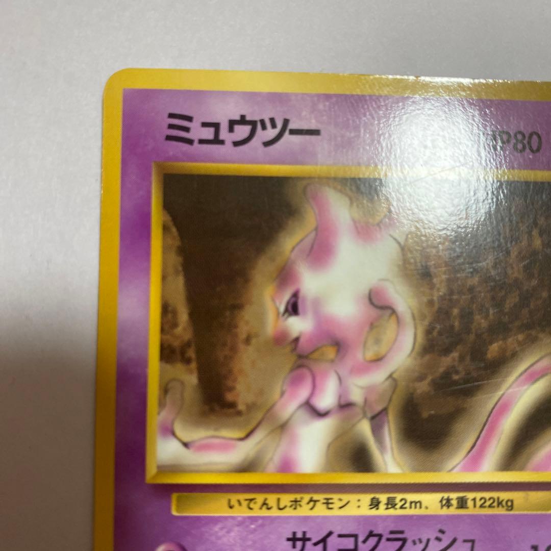 ミュウツー ◆ 拡張シート第1弾(青版)