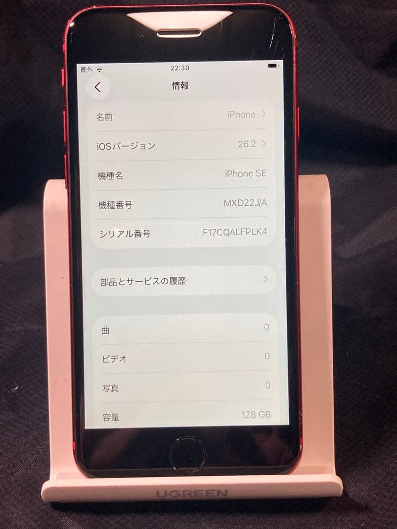 Apple iPhone SE2 レッド 128 GB 背面割れ