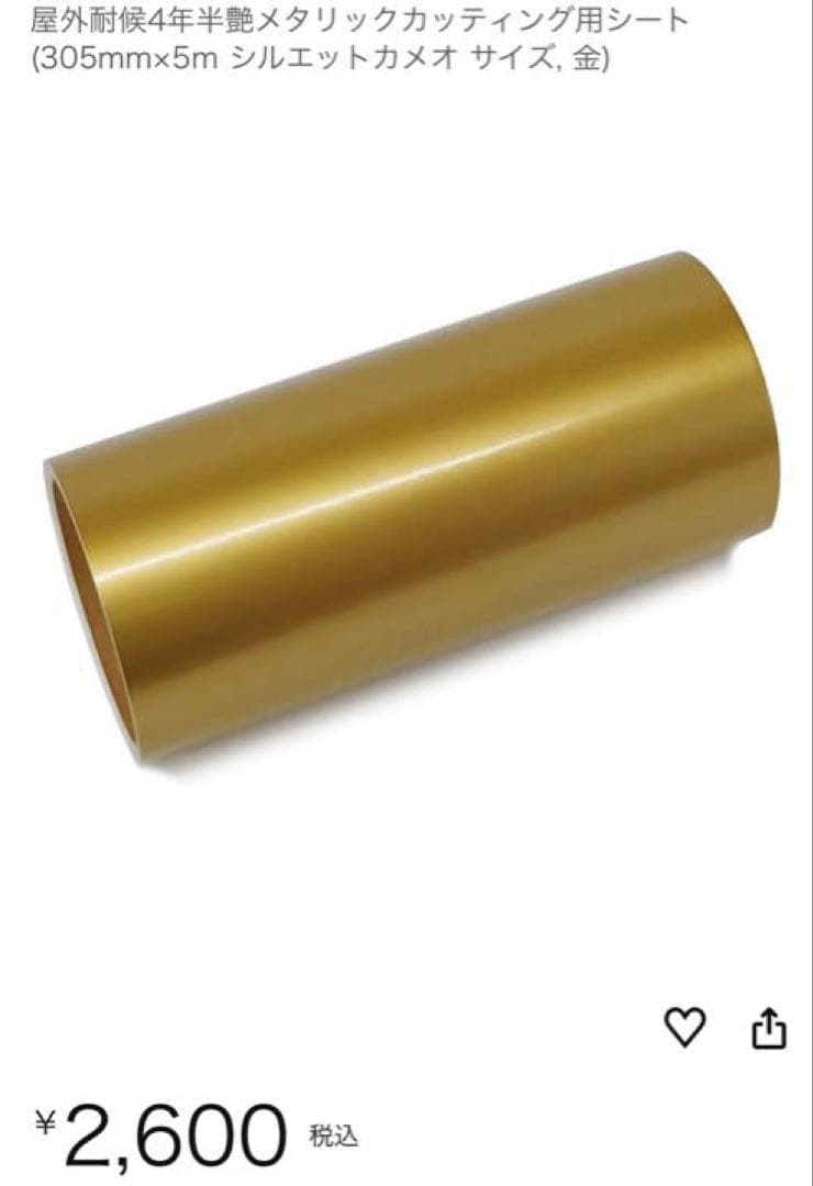 Silhouette CAMEO5 美品 カッティングシートおまけ 元箱あり