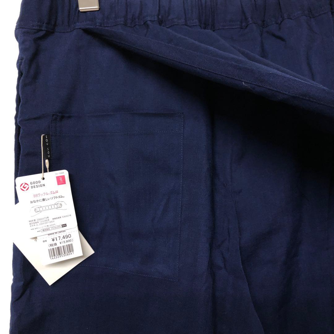 SOU・SOU モスリン 手柄寛衣 下 片身替わり 2.0 Sサイズ 日本製