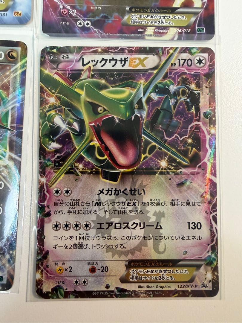 Mレックウザex エメラルドブレイク　ガリョウテンセイ　レックウザex プロモ