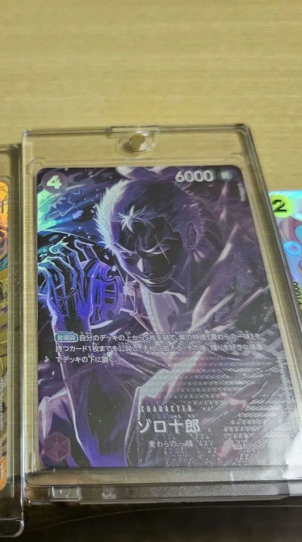 師弟の絆ワンピースカード　ゾロ十郎SP 　パラレル
