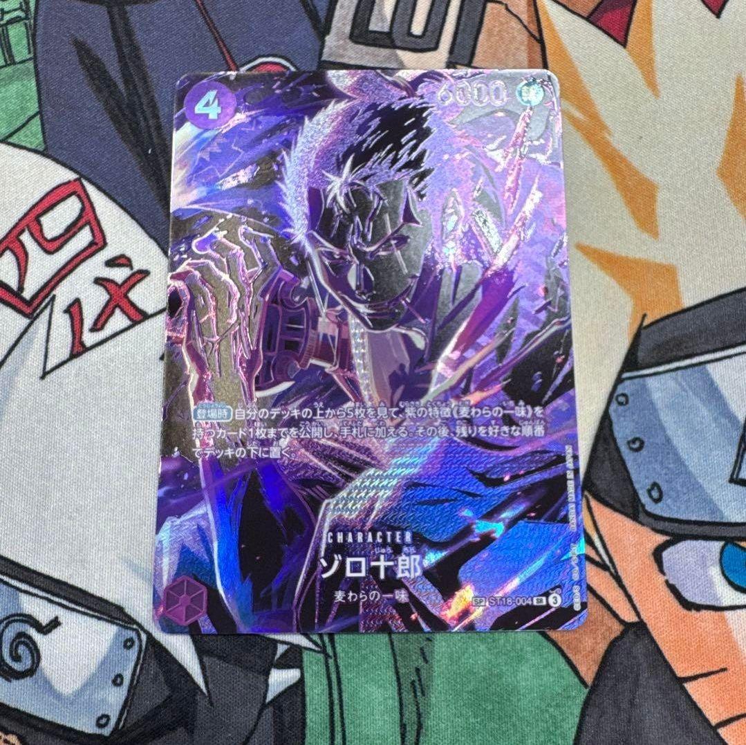 師弟の絆ワンピースカード　ゾロ十郎SP 　パラレル