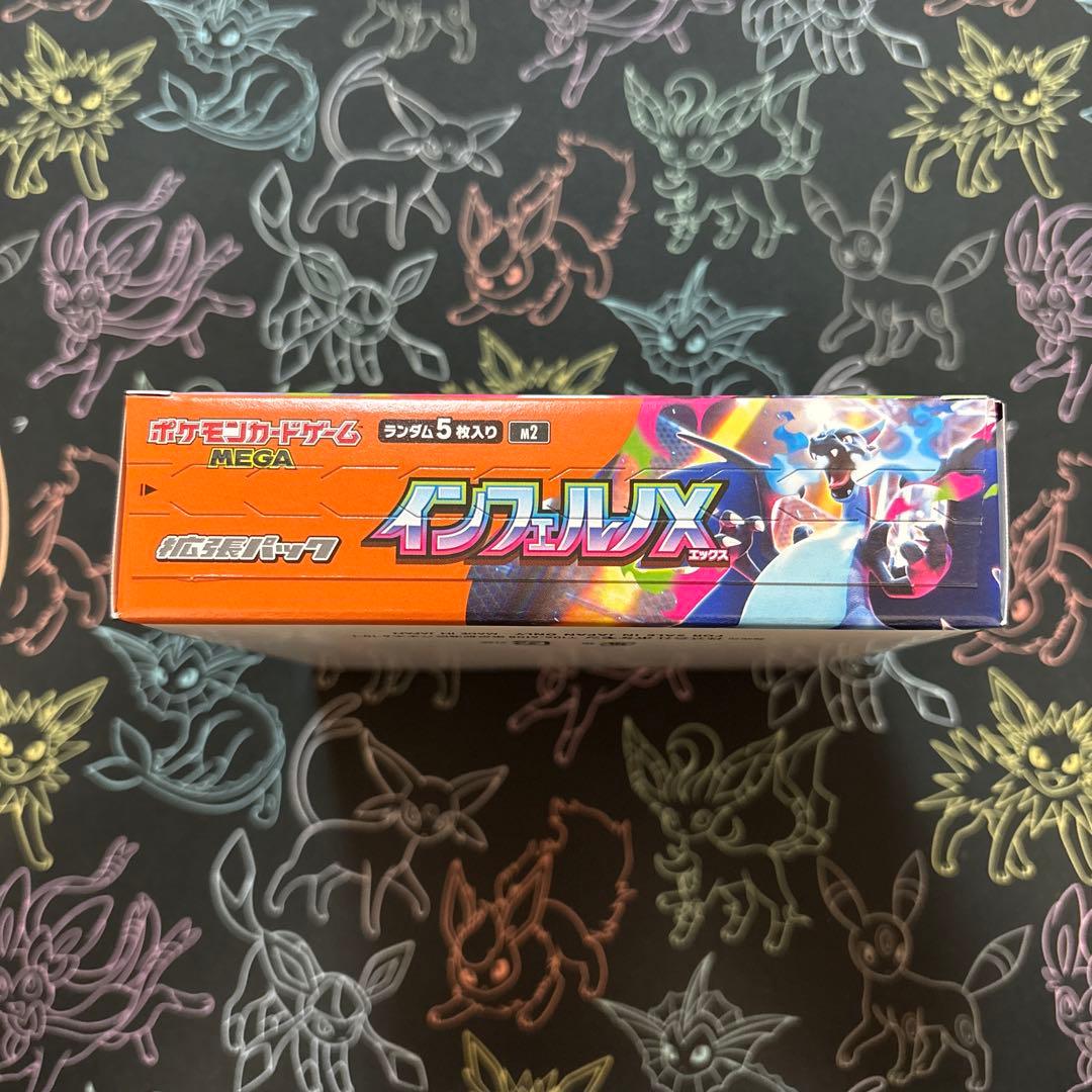 ポケモンカードインフェルノX 1BOX新品未開封シュリンクなしぺりぺりあり