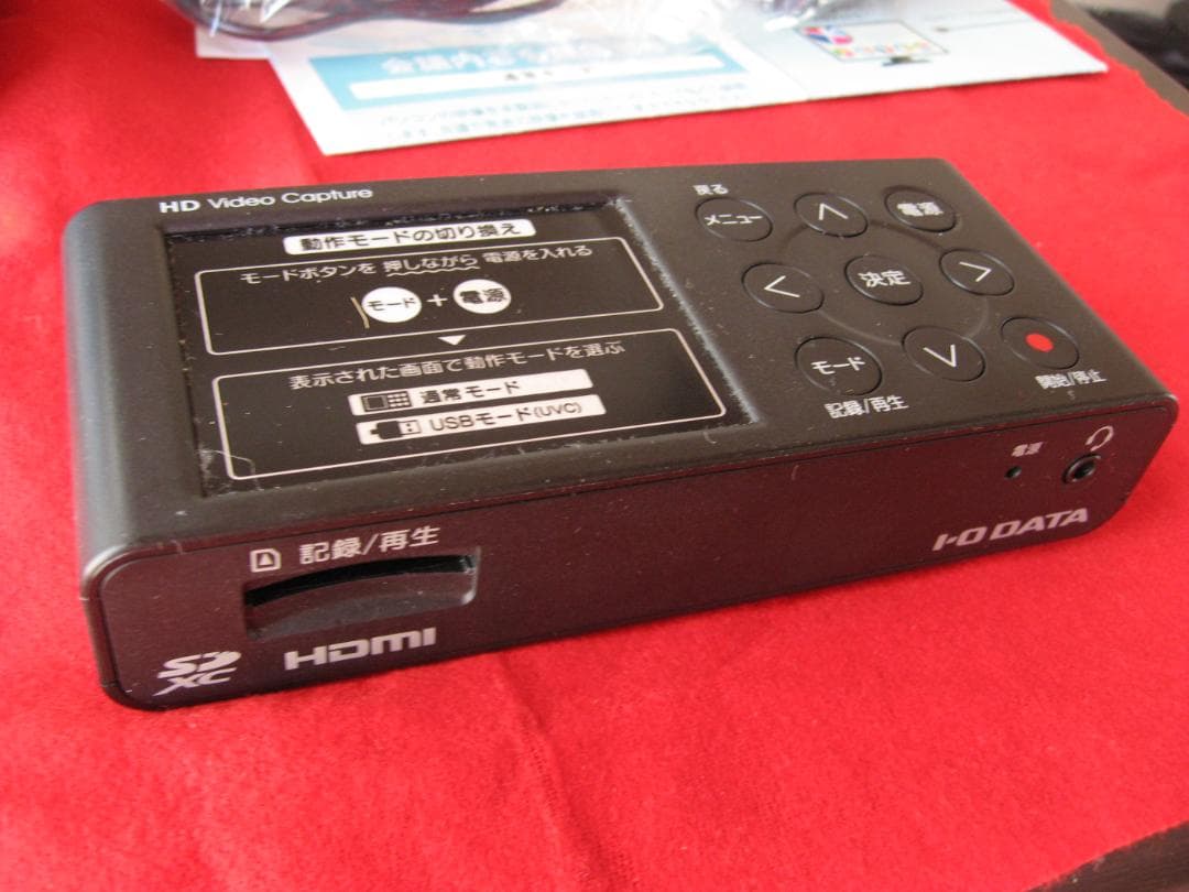 アイ・オー・データ HDMI/アナログキャプチャー GV-HDREC/B2